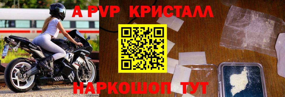 Альфа ПВП Соль Челябинск