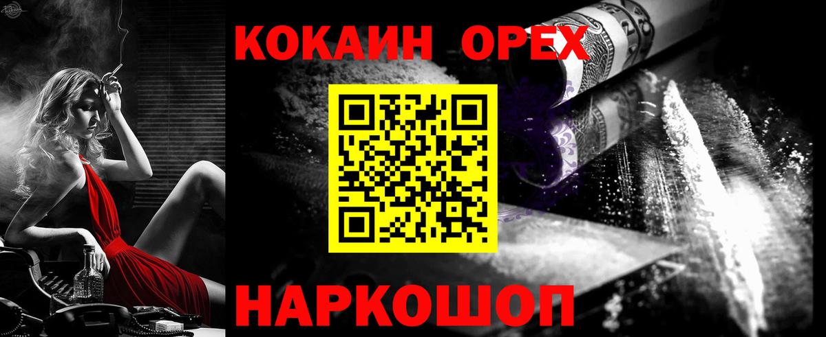 Кокаин FishScale Челябинск