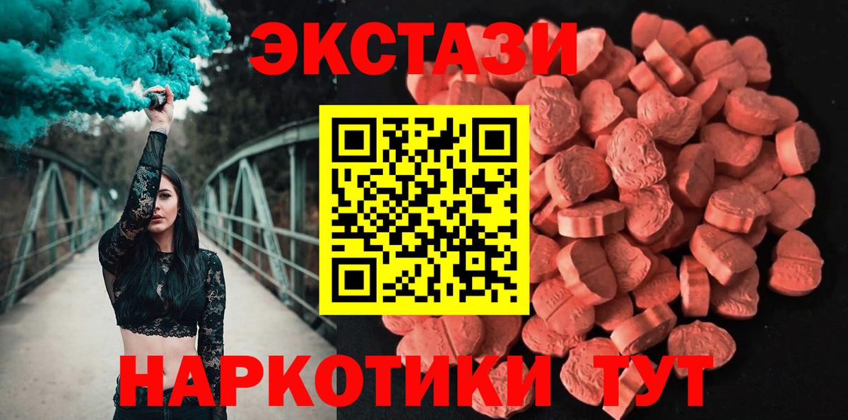 Экстази 300 mg Челябинск