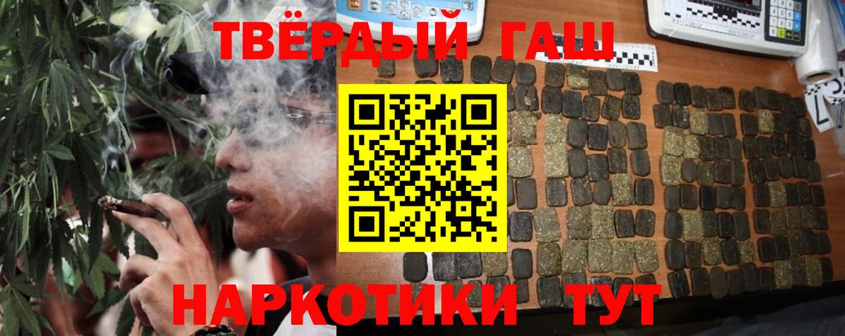 ГАШИШ VHQ  наркота  Вход с VPN  Челябинск  ГАШ ice o lator 
