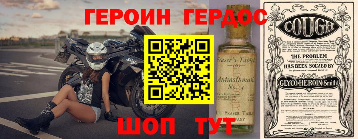 ГЕРОИН VHQ Челябинск