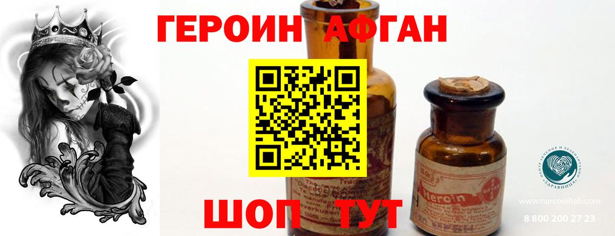 ГЕРОИН VHQ  Вход с VPN  Челябинск 