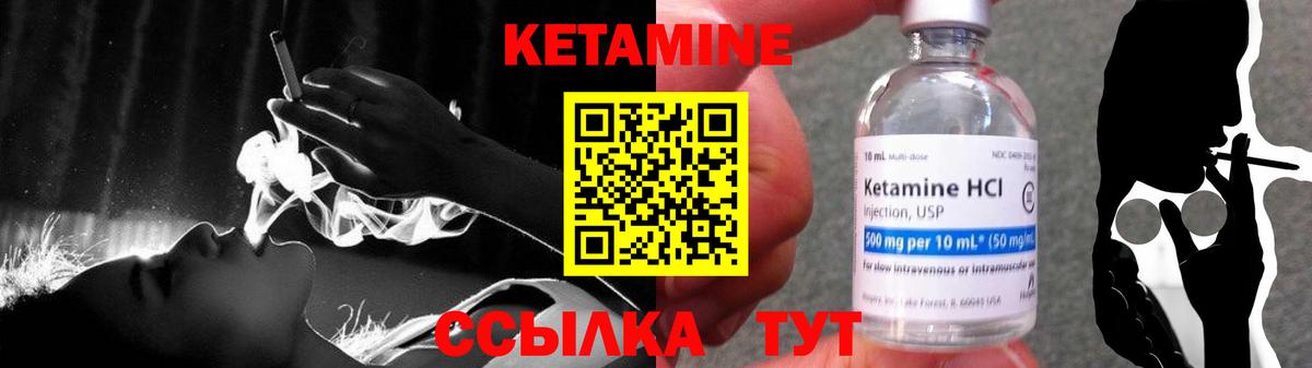 КЕТАМИН ketamine  Вход с VPN  Челябинск 