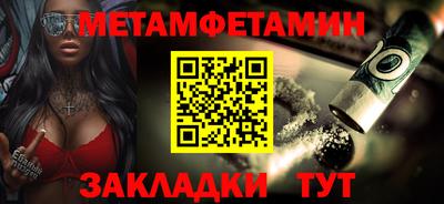 мет Ирбит