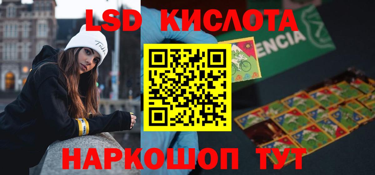 LSD-25 экстази кислота  Вход с VPN  Лсд 25 экстази  Челябинск  ЛСД экстази кислота 