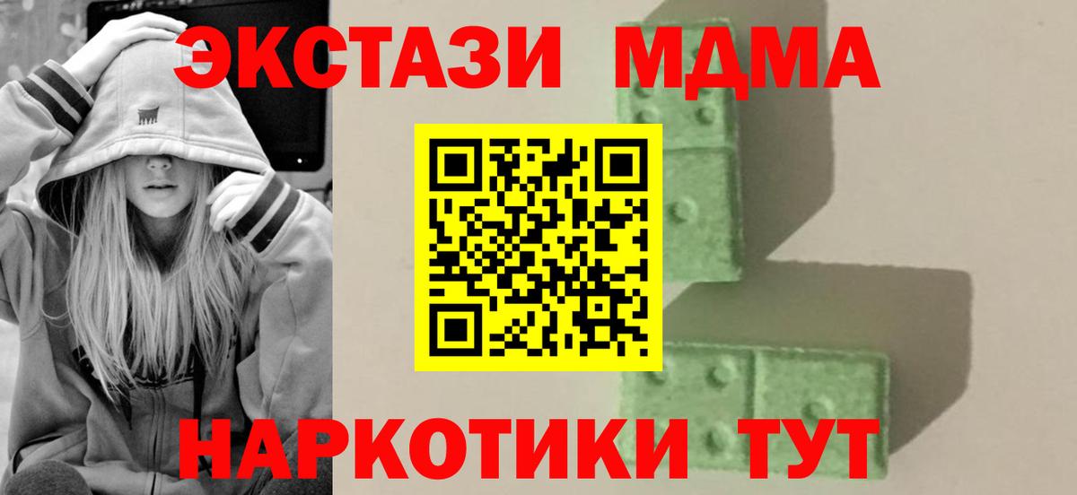 МДМА Molly  MDMA  Челябинск  МДМА Molly  Вход с VPN 
