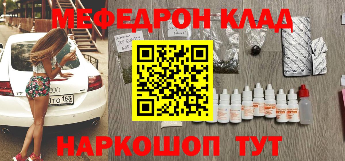 МЕФ  Мефедрон мяу мяу  Челябинск  Вход с VPN  Меф мяу мяу 