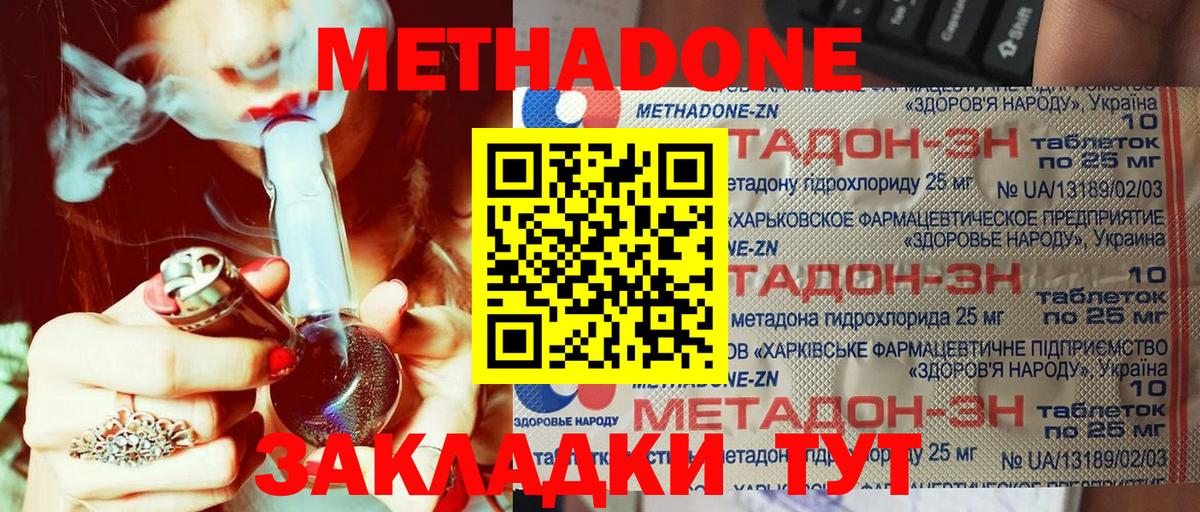 МЕТАДОН белоснежный Челябинск