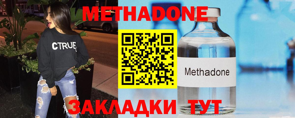 МЕТАДОН белоснежный  МЕТАДОН VHQ  Вход с VPN  Челябинск 