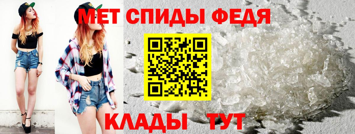МЕТАМФЕТАМИН пудра Челябинск