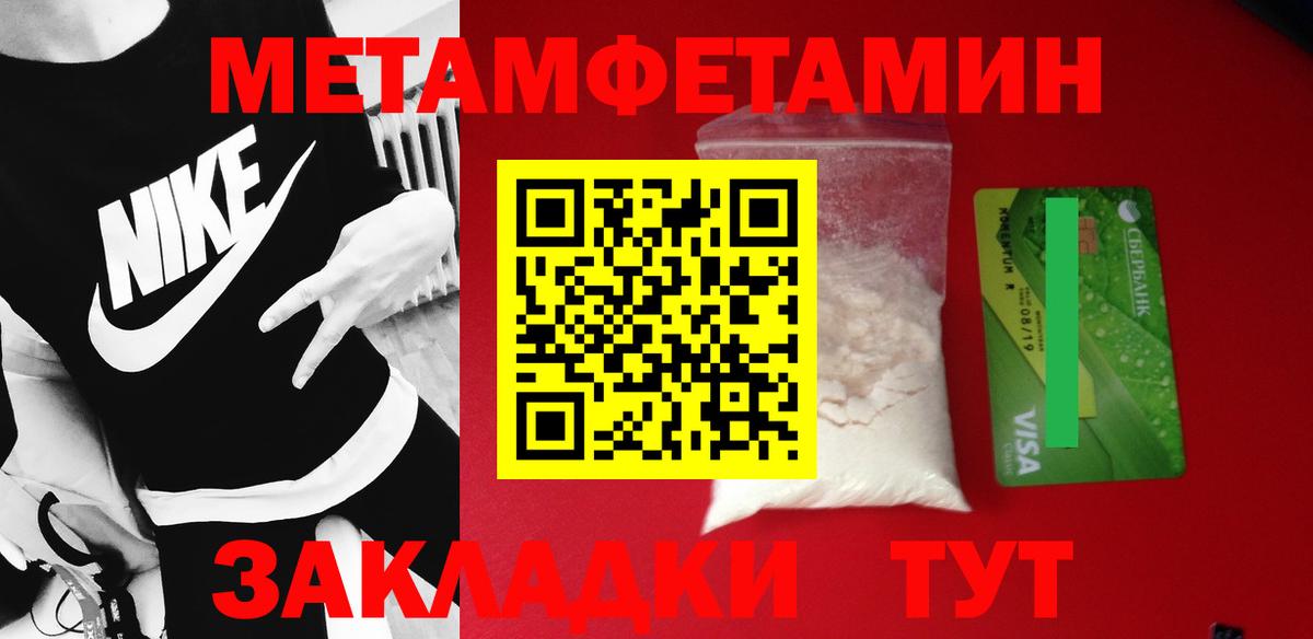 Челябинск  МЕТАМФЕТАМИН пудра  Вход с VPN 