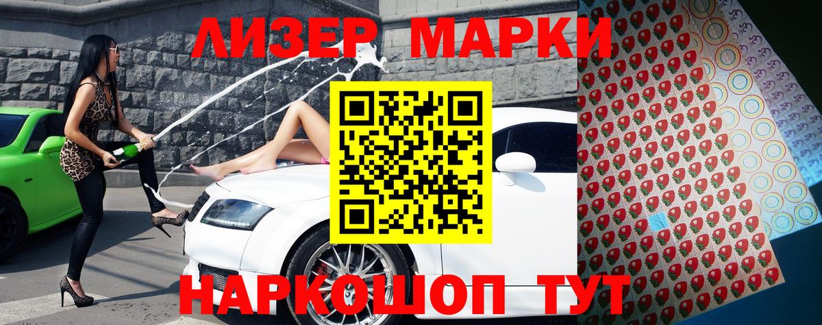 Челябинск  Наркотические марки 1,8мг  Марки 25I-NBOMe  Вход с VPN 